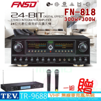 【FNSD】FN-818 擴大機(24位元數位音效綜合擴大機300W+300W)