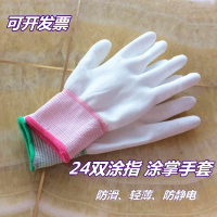 勞保手套女士小號 耐磨 工作 手套勞保 耐磨 帶膠 薄款 透氣 白色