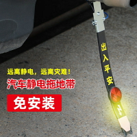 汽車防靜電消除器繩去除靜電排氣管掛件個性車尾條吊掛導電帶拖地