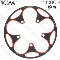 【全球優品匯】VXM公路自行車110BCD護盤 鋁合金正負齒牙盤50T54T58T護鏈保護罩