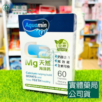 藥局💊現貨_看見-天然海藻鈣 60錠/盒 鎂 鈣片 海藻鈣 看見陽光 素食 孕婦