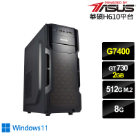 【華碩平台】雙核GeForce GT730 Win11{戰影劍士W}文書機(G7400/H610/8G/512G)