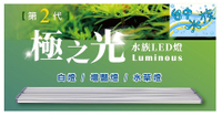 {台中水族}極之光 寬版-水草 LED 燈具 60cm -64w 特價