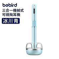【Bebird 蜂鳥】 智能可視掏耳機 Note 5 Pro 原廠貨( 三色 採耳 挖耳棒 挖耳勺 掏耳棒 採耳機 N5P)
