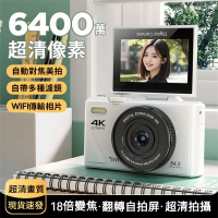 【LUCKY ROOM】數位相機(學生高清數位相機 4K高清 翻轉屏數位相機 ccd相機 攝像機)