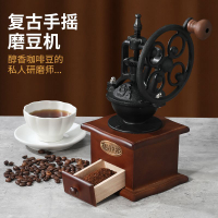 手磨咖啡機家用復古咖啡豆研磨機手搖式咖啡磨豆機小型手動磨粉器
