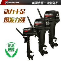 Marine engine Mercury outboard two strokes two strokes 3.3HP , 5hp ,9.9 hp