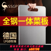 【台灣公司 可開發票】SSGP三四鋼304不銹鋼粘板占板刀板水果板雙面切菜板防霉案板砧板