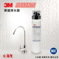 【3M】9812X-S 單道淨水器