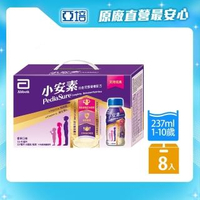 【亞培】小安素均衡完整營養即飲配方(237ml x8入)