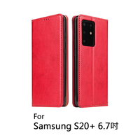 Samsung S20+ 6.7吋 PU仿皮可插卡翻蓋手機皮套 (FS174)【預購】