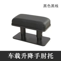 汽車扶手墊左手肘託通用廠家直銷皮革增高墊中央扶手箱扶手可調節