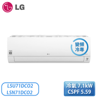 【含基本安裝】LG 樂金 11坪 WiFi雙迴轉變頻冷專 一對一分離式冷氣 LSU71DCO2/LSN71DCO2