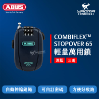 德國 ABUS Combiflex STOPOVER 65 三碼 輕量 密碼鎖 鋼絲鎖 行李鎖 衣物鎖 安全帽 耀瑪騎士機車部品