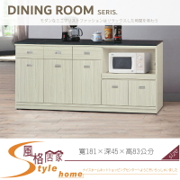 《風格居家Style》雪松6尺白岩板拉盤收納櫃/餐櫃/下座 040-01-LV