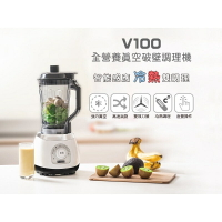 強強滾生活 OZEN TS-V100全營養真空破壁調理機 (TS V100-W) 果汁機 磨豆機