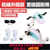 【台灣公司 可開發票】上下肢電動康復機 偏癱中風腦梗手部復健腳踏車老人康復訓練器材