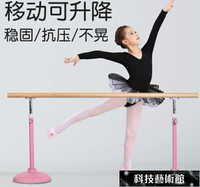 舞蹈把桿兒童女家用移動式舞蹈房教室練功專業活動跳舞訓練壓腿桿  免運
