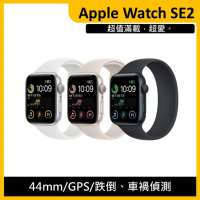 Apple Apple Watch SE2 GPS 44mm(鋁金屬錶殼搭配運動錶帶)