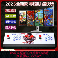 {可刷卡 打統編}2025新款潘多拉月光寶盒雙人搖桿手柄街機家用游戲機連電視電腦