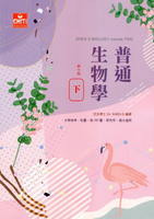 普通生物學(下) (10版) 沈浩 2025 及第出版社