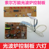Convection oven general microcomputer control board universal convection oven motherboard 6 lights universal control panel