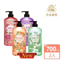 美吾髮 香水系列 無矽靈玻尿酸植萃 洗髮精700ml_2入組(多款任選)