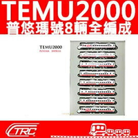 『TEMU2000普悠瑪號／動力車輛組(8輛標準全編成)』N規(N軌)鐵道模型／鐵支路公司貨／實體門市／VM3070