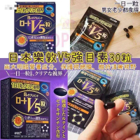 日本樂敦V5強目素 30粒