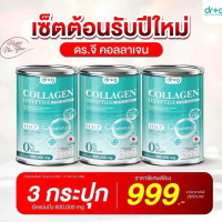 Dr.G คอลลาเจน .