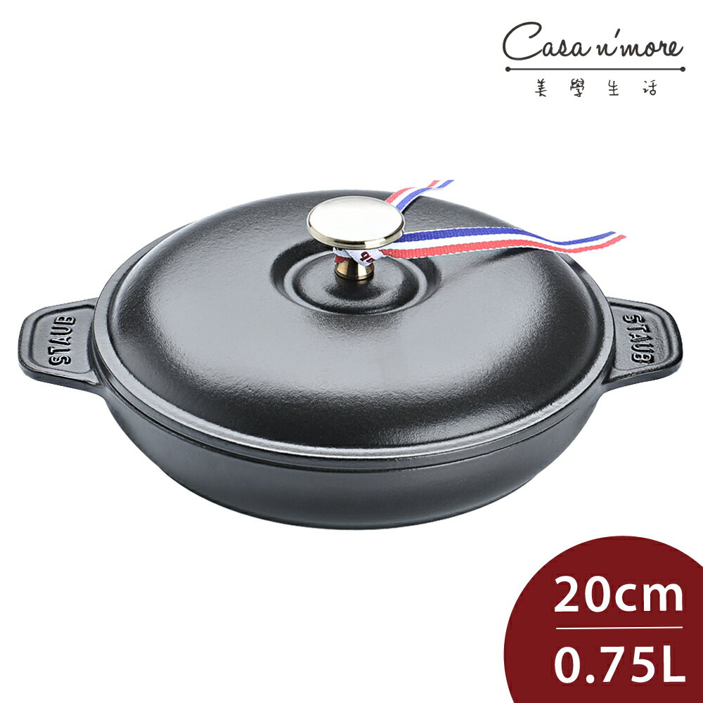 Staub 20cm的價格推薦- 2023年11月| 比價比個夠BigGo