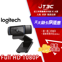 【最高3000點回饋+299免運】Logitech 羅技 C920r HD Pro 視訊網路攝影機★(7-11滿299免運)