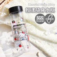 【SANRIO 三麗鷗】Hello Kitty 酷企鵝 TRITAN透明輕漾隨身水瓶 600ml-共三款