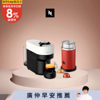 【Nespresso】創新美式 Vertuo 系列 POP 膠囊咖啡機 雲朵白 奶泡機組合 (可選色)