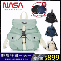 買包送傘【NASA SPACE】美國授權太空旅人率性百搭三用後背包 (4款可選) NA20007