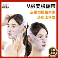 V臉美臉繃帶 無痕彈力 修容瘦臉帶 V臉神器 抬頭紋 修容帶 瘦臉器 繃帶臉部提拉緊緻去法令紋雙下巴塑形神器
