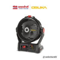 OSUKA พัดลมไร้สาย 9 นิ้ว 20V รุ่น OCF762 พ่นละอองน้ำได้ รุ่น OCF763 พัดลมแคมป์ พัดลมแบต พัดลมพกพา