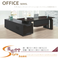 《風格居家Style》ZB-12T2420  L型辦公桌+側櫃 074-01-LT
