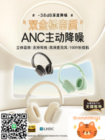 【雙金標音質】倍思h1i主動降噪頭戴式耳機耳機游戲電競耳麥-杏奈生活舘