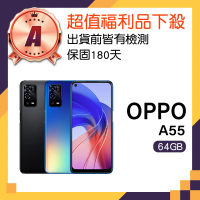 OPPO A級福利品 A55 6.51吋(4GB/64GB)