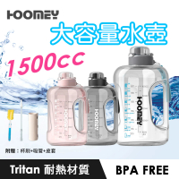 【HOOMEY】大容量Tritan運動水壺 1500ml(熱門多色可選)