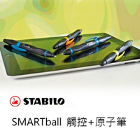 STABILO 德國天鵝 SMARTball 2.0人體工學觸控筆2.0+藍蕊原子筆(右手專用)(4006381455244黑/淺藍) / 支
