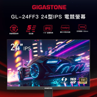 Gigastone  GL-24FF3 24型 IPS 165Hz電競螢幕