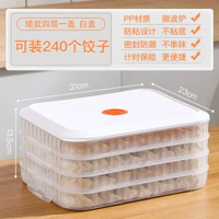 餃子盒家用食品級廚房雪櫃收納盒水餃雲吞整理盒保鮮速凍冷凍專用