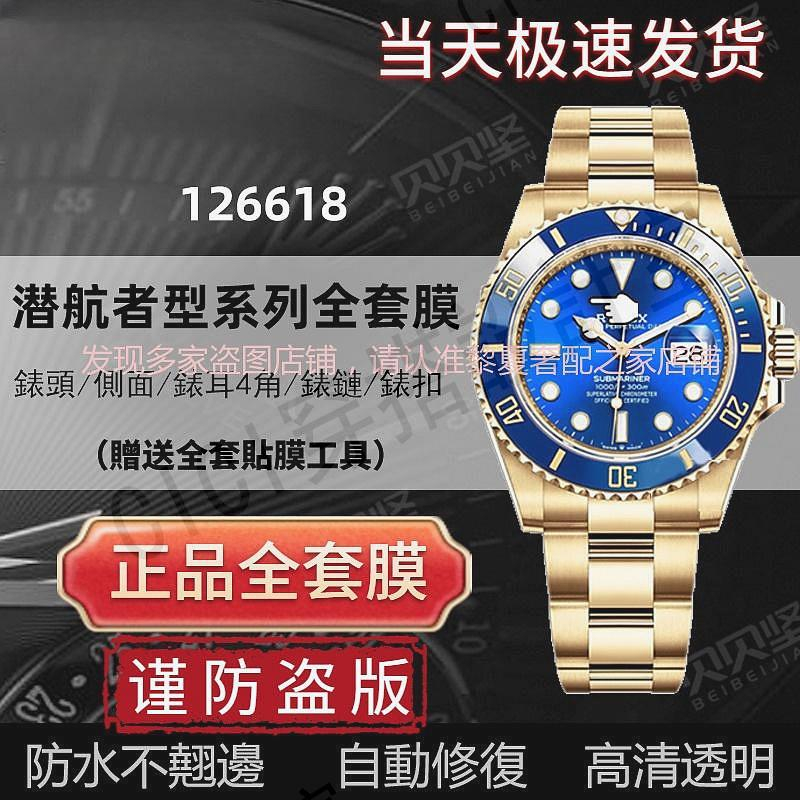 Submariner Date 126618LB 隨機系列寶藍色勞力士勞力士男士[二手]：品牌手錶| WATCHNIAN官方網上商店/Kyu一风骑士