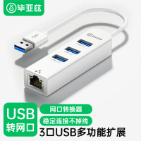 Biaz USB 3.0 to Ethernet Adapter RJ45 Hub untuk Komputer Riba PC Win8/10 Converter