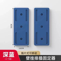 排插插板固定器固定插排路由器線板插座打孔壁掛牆上電線收納