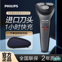 飛利浦剃須刀進口刀頭原裝正品電動刮胡刀S1213全身水洗刮胡適用-創美