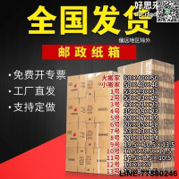 【快樂購】快遞紙箱打包箱1-13號紙箱三層五層加厚瓦楞打包紙箱包裝中轉紙箱