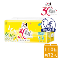 春風 柔韌細緻抽取式衛生紙-30週年限定包裝(110抽x12包x6串)